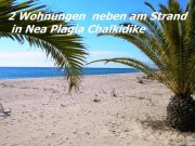 Nea Plagia Chalkidiki 2 Wohnungen neben am Strand in Nea Plagia Chalkidike verkaufen Wohnung kaufen